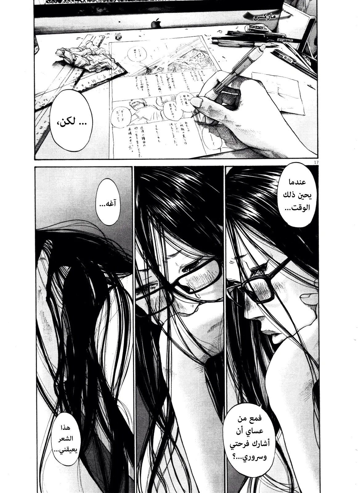 Read Oyasumi Punpun AR Manga Online