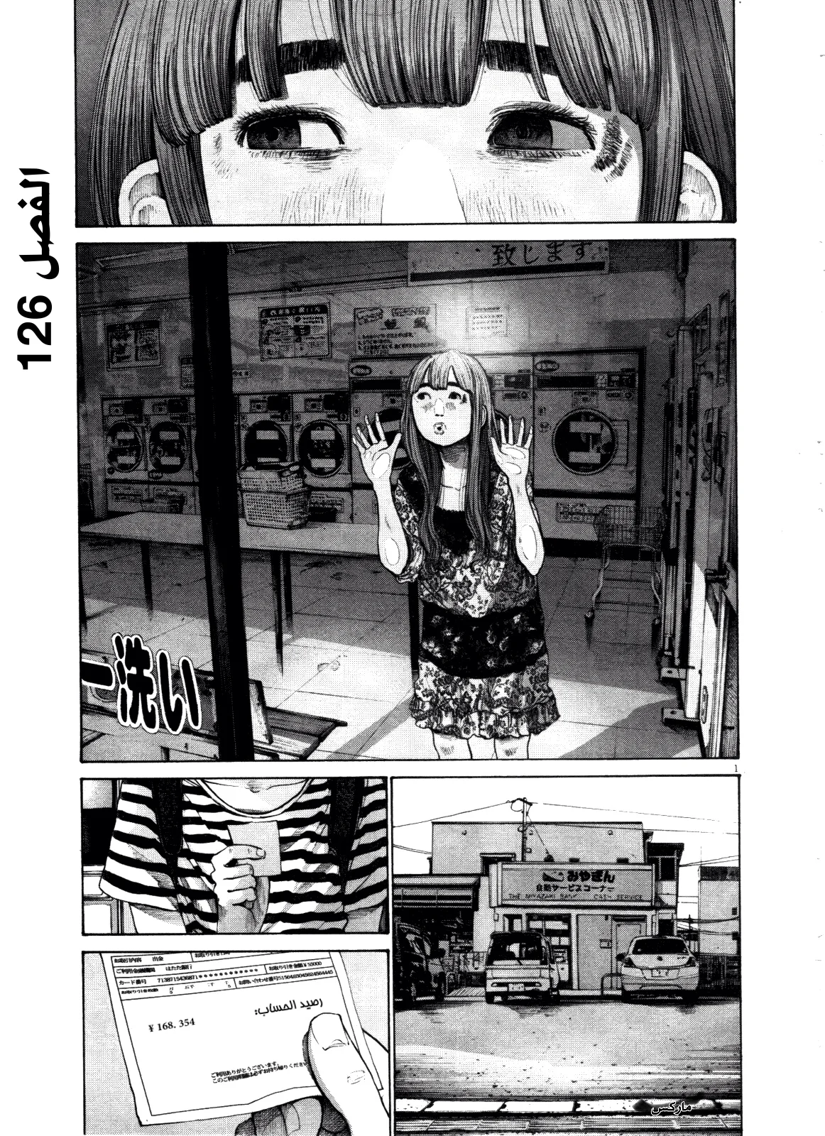 Read Oyasumi Punpun AR Manga Online