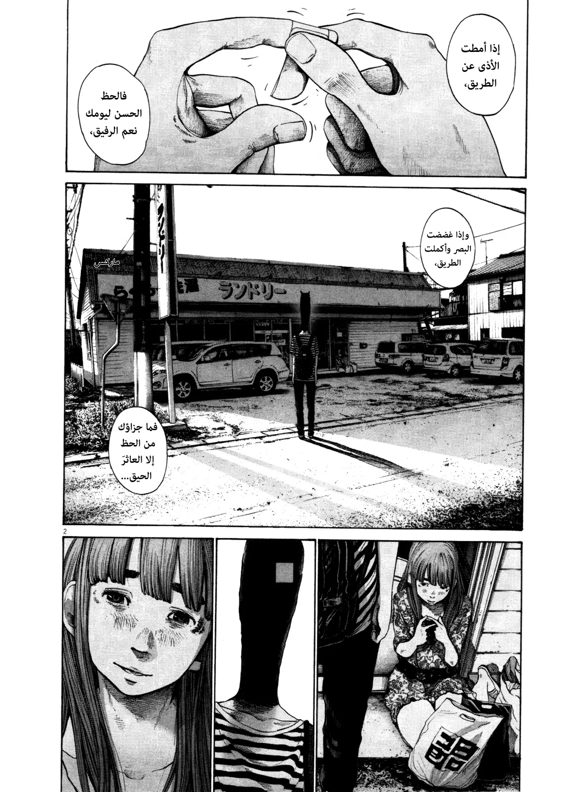 Read Oyasumi Punpun AR Manga Online