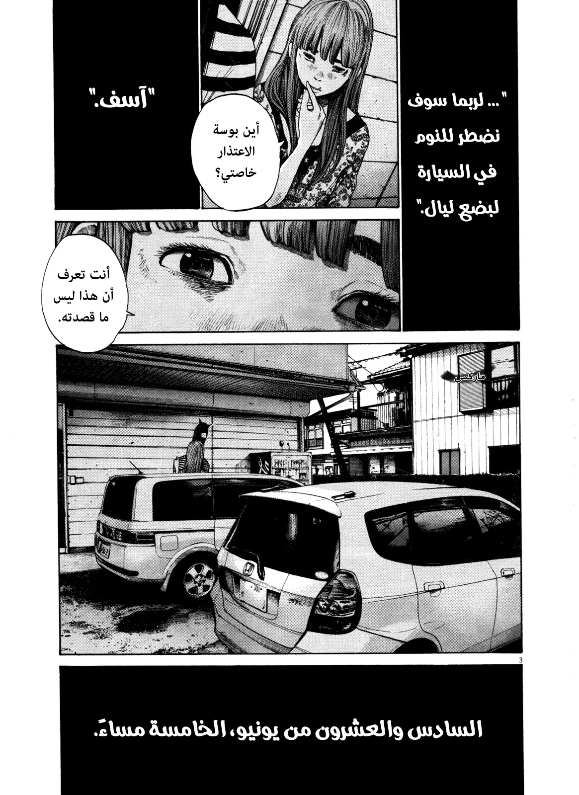 Read Oyasumi Punpun AR Manga Online