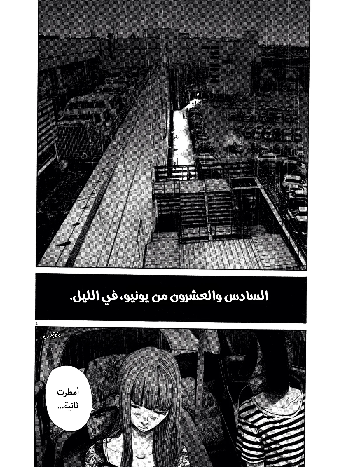 Read Oyasumi Punpun AR Manga Online