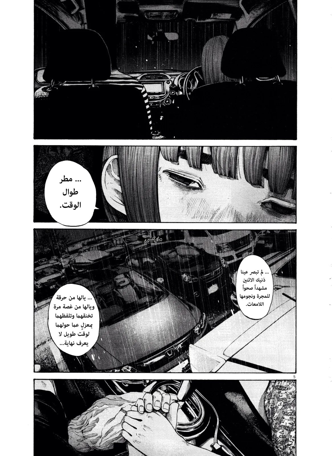 Read Oyasumi Punpun AR Manga Online