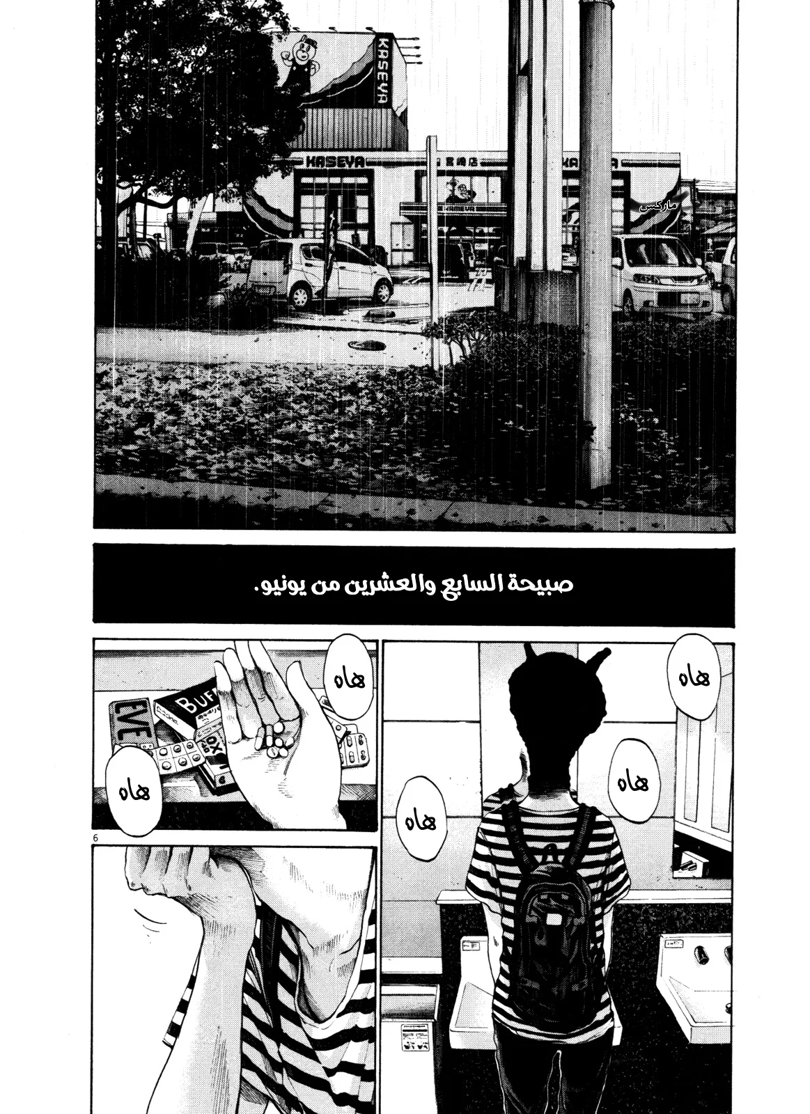 Read Oyasumi Punpun AR Manga Online