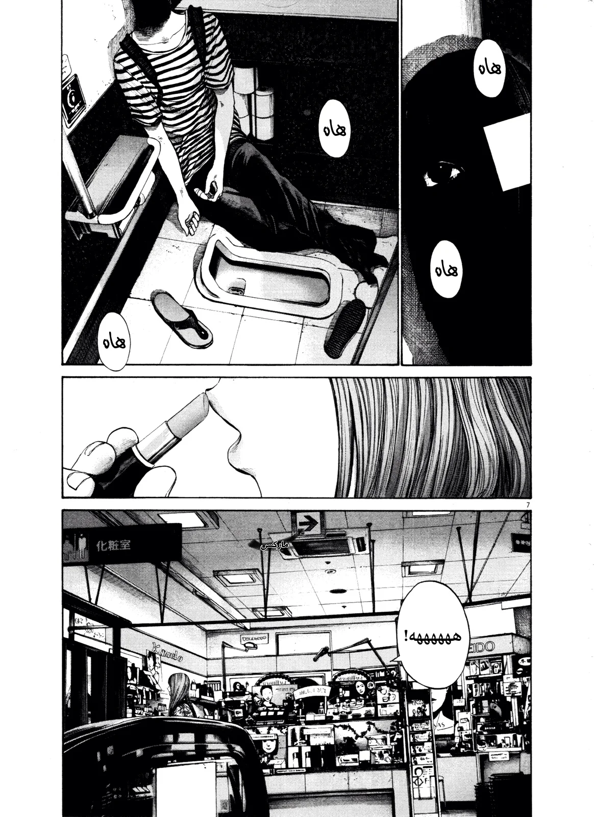 Read Oyasumi Punpun AR Manga Online