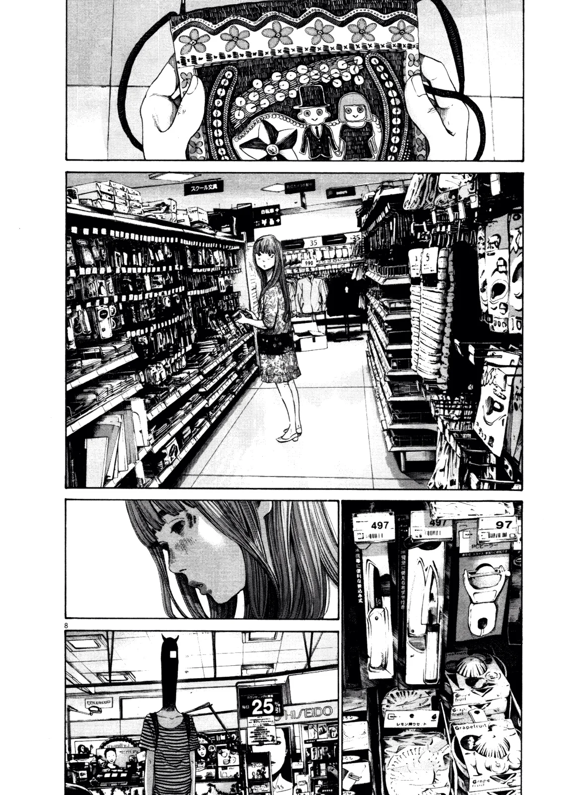 Read Oyasumi Punpun AR Manga Online