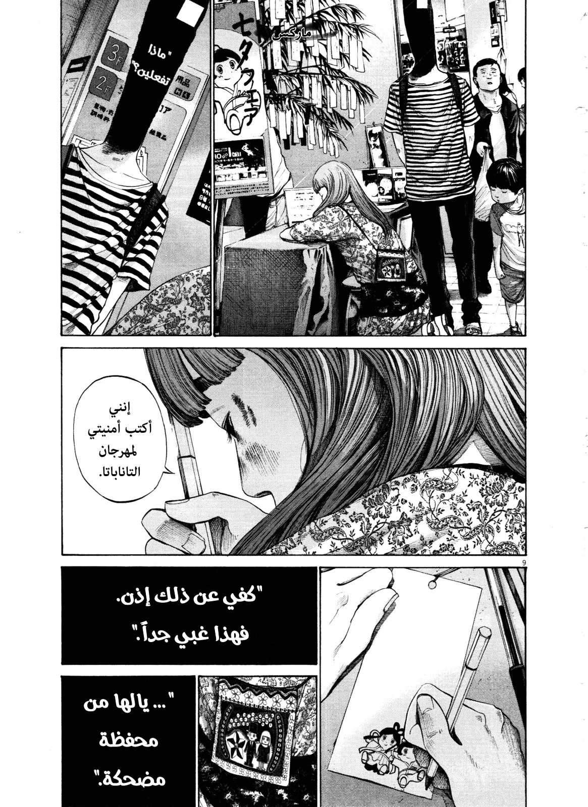 Read Oyasumi Punpun AR Manga Online