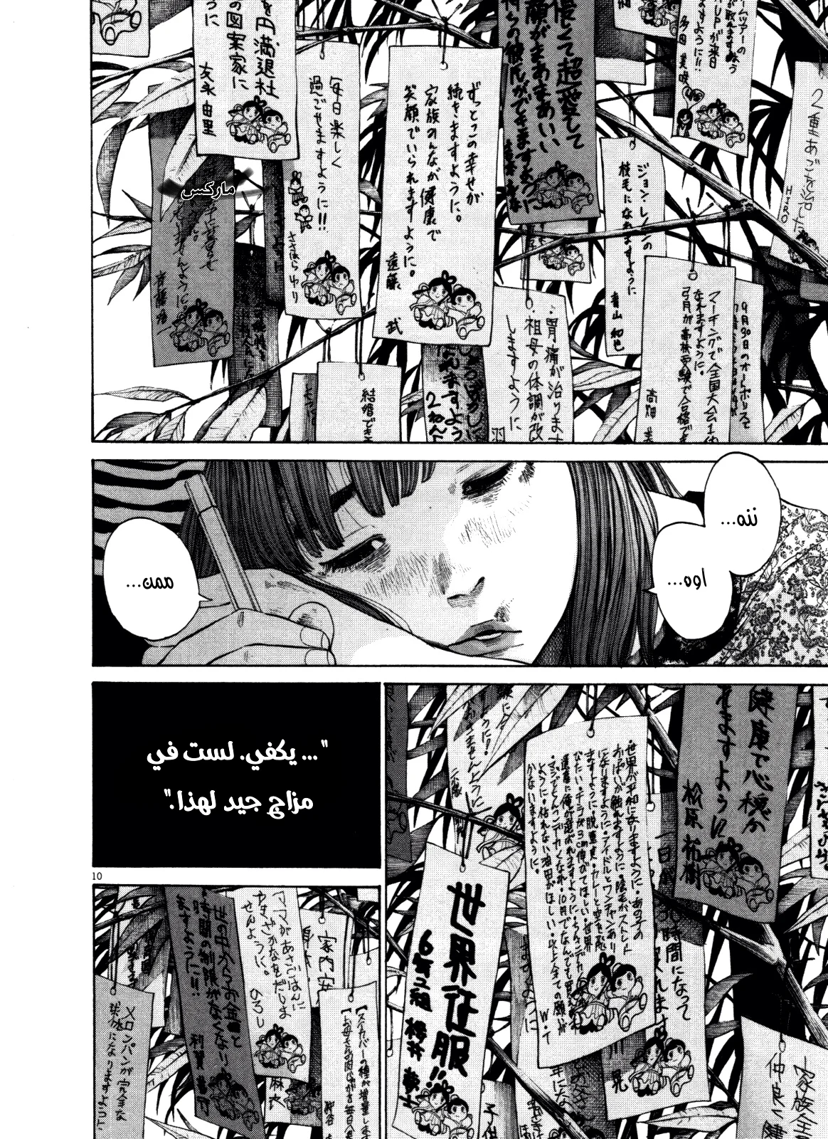 Read Oyasumi Punpun AR Manga Online
