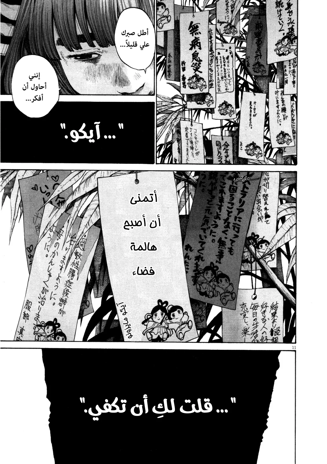 Read Oyasumi Punpun AR Manga Online