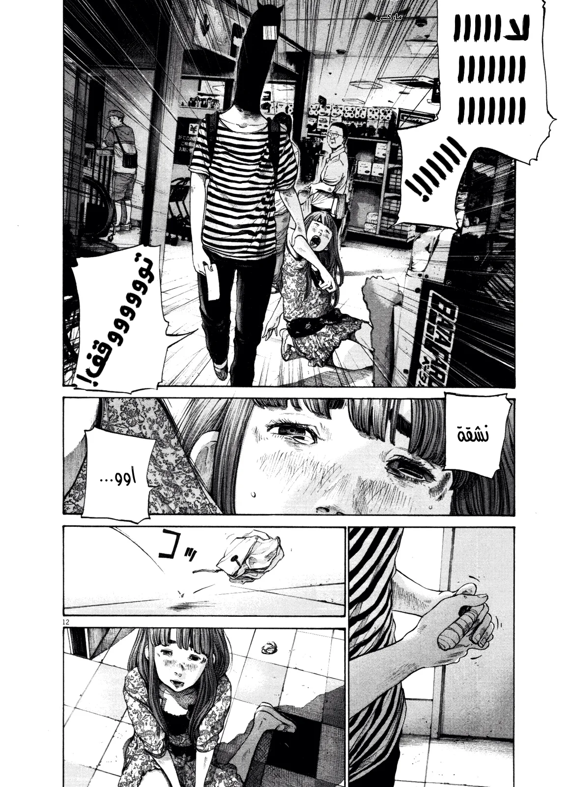 Read Oyasumi Punpun AR Manga Online