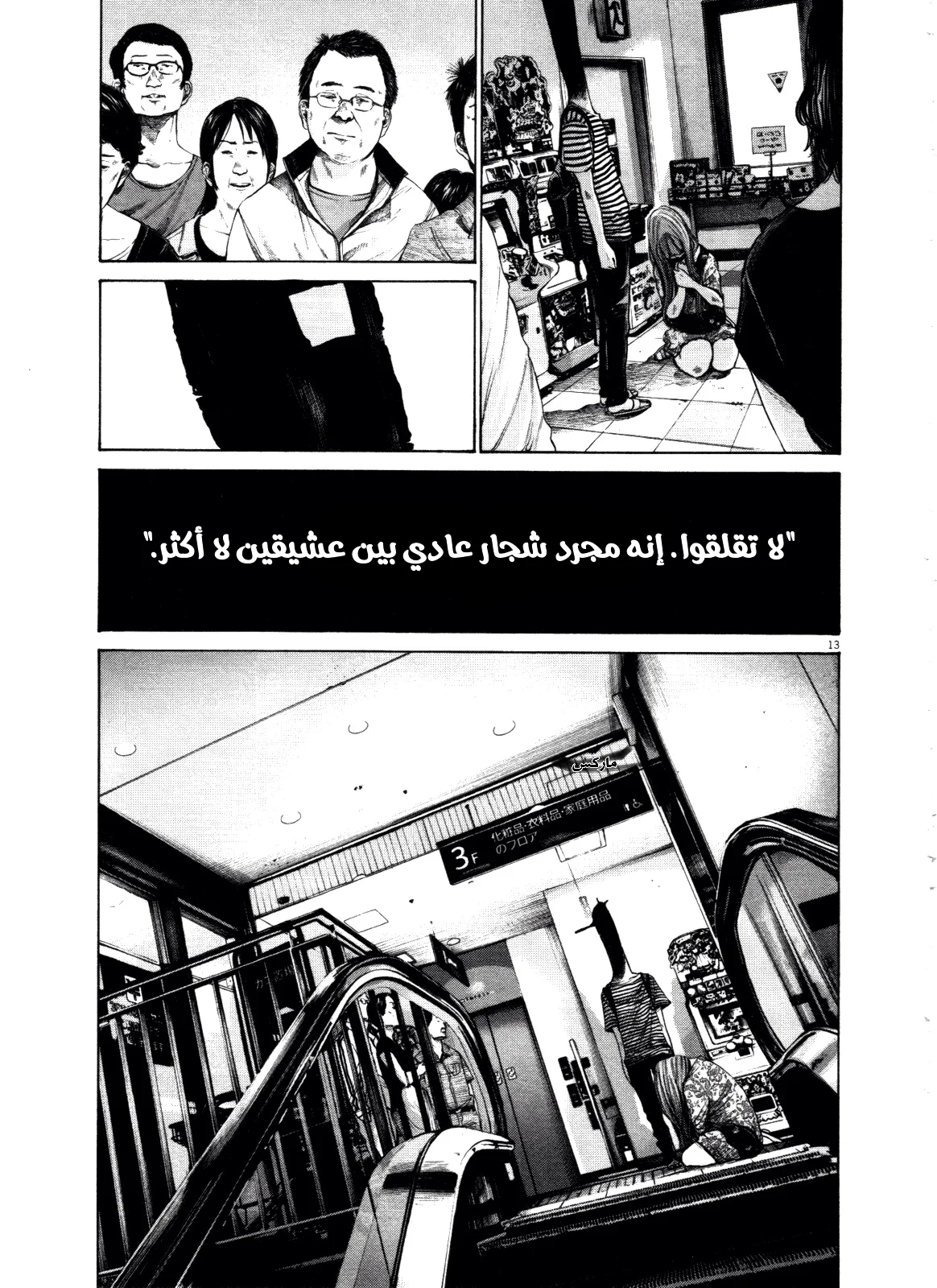 Read Oyasumi Punpun AR Manga Online