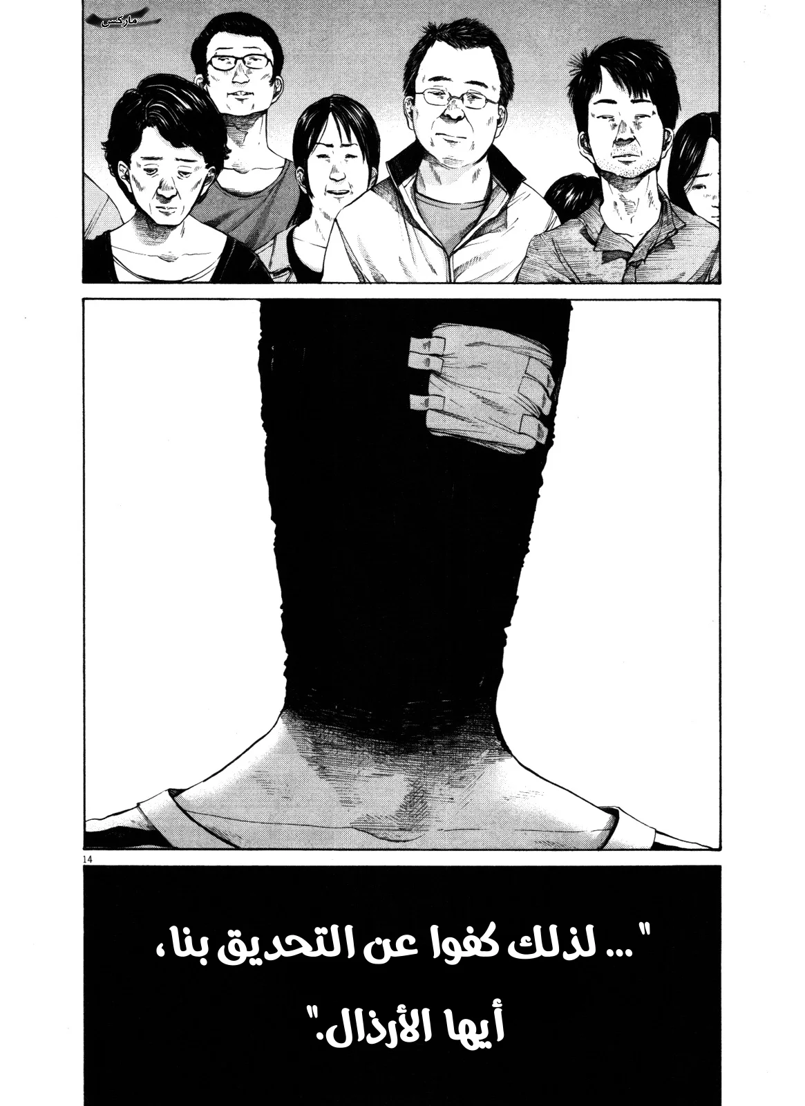 Read Oyasumi Punpun AR Manga Online
