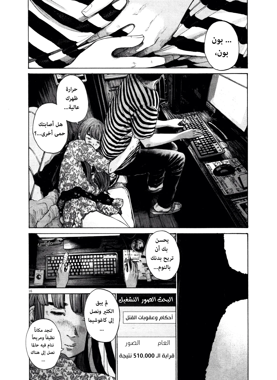 Read Oyasumi Punpun AR Manga Online