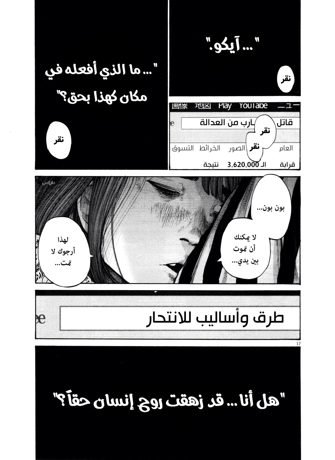 Read Oyasumi Punpun AR Manga Online