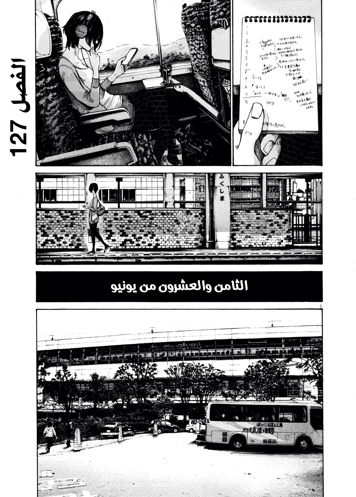 Read Oyasumi Punpun AR Manga Online