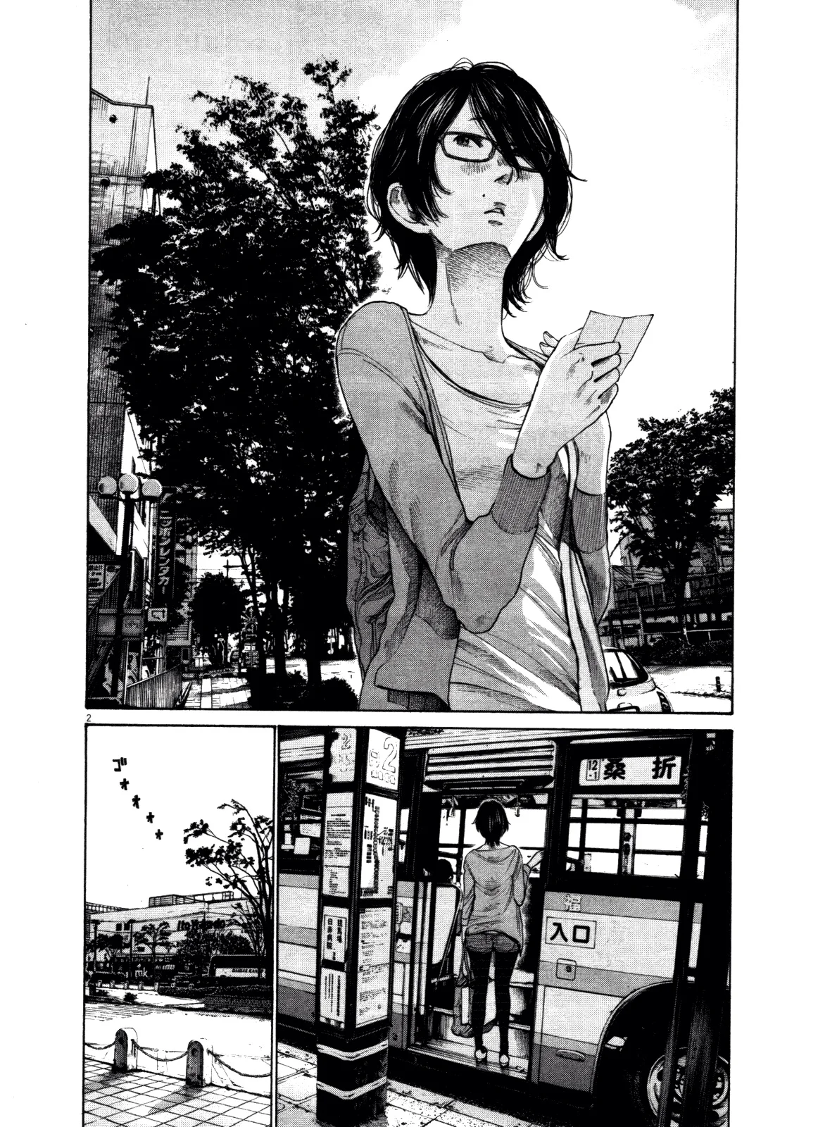 Read Oyasumi Punpun AR Manga Online