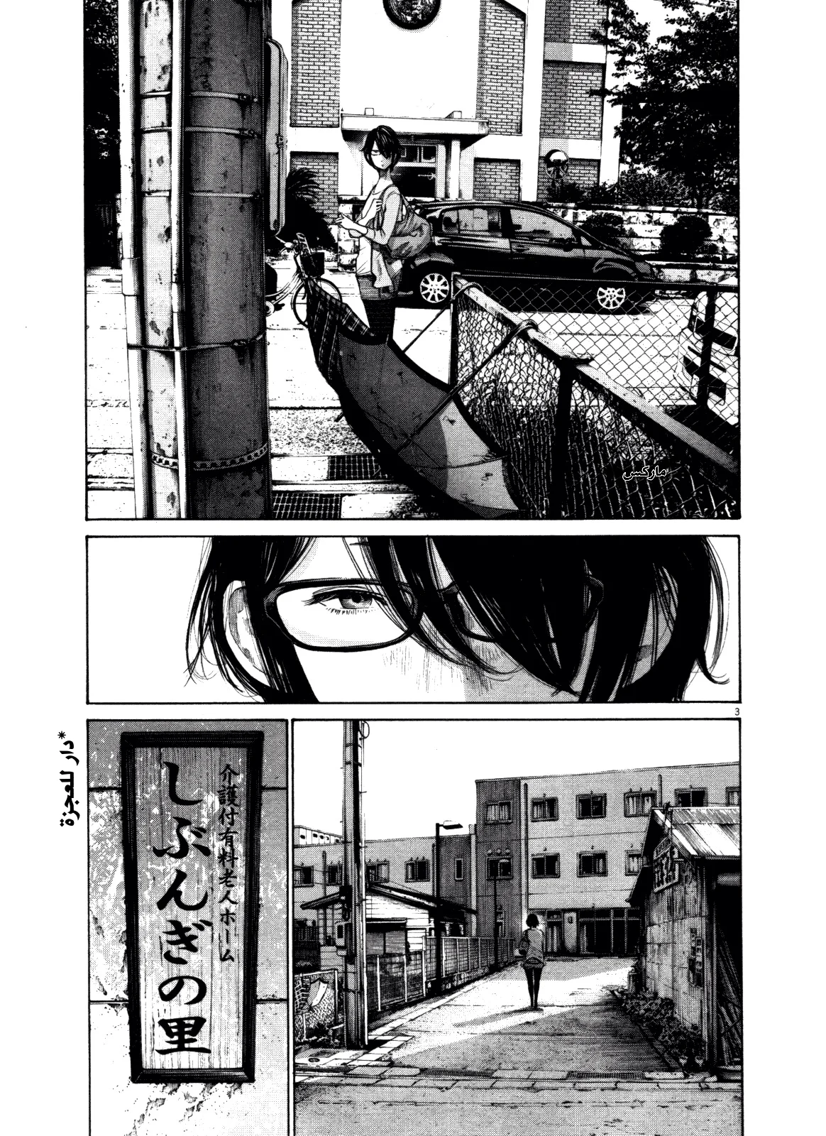 Read Oyasumi Punpun AR Manga Online