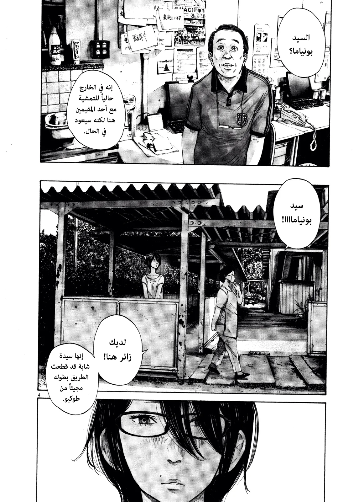 Read Oyasumi Punpun AR Manga Online