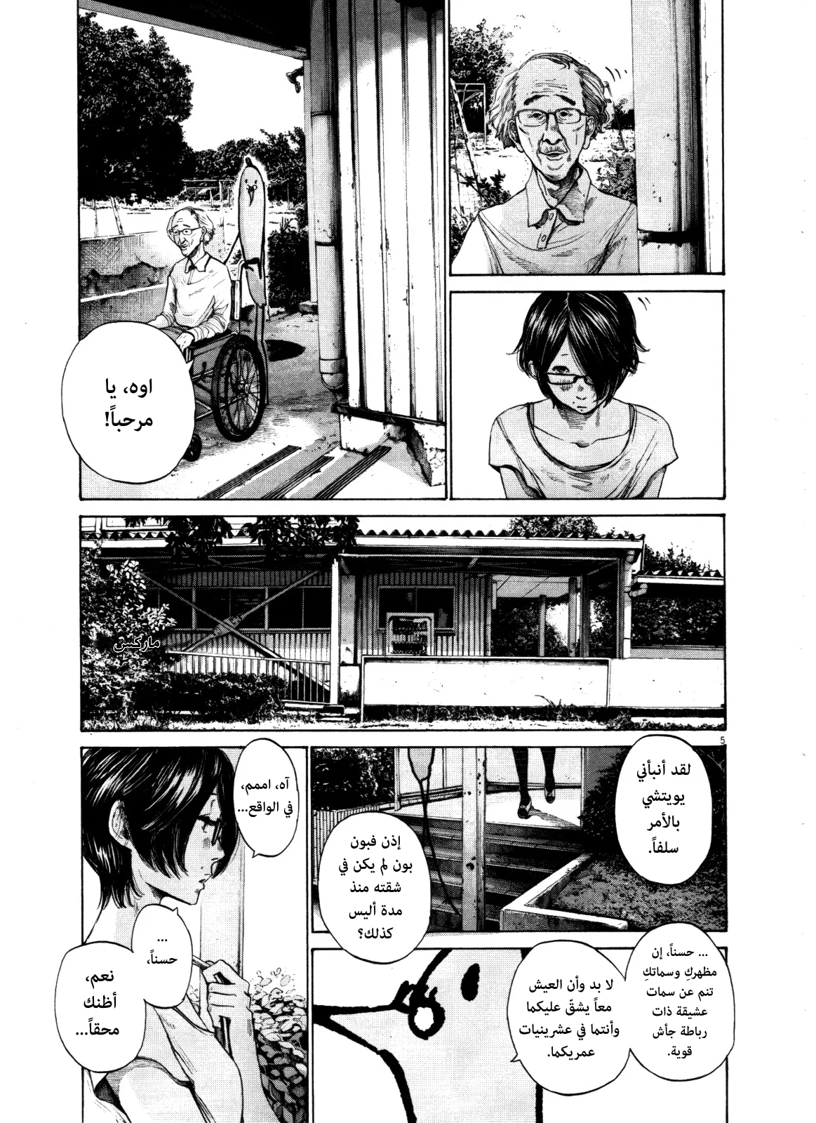 Read Oyasumi Punpun AR Manga Online