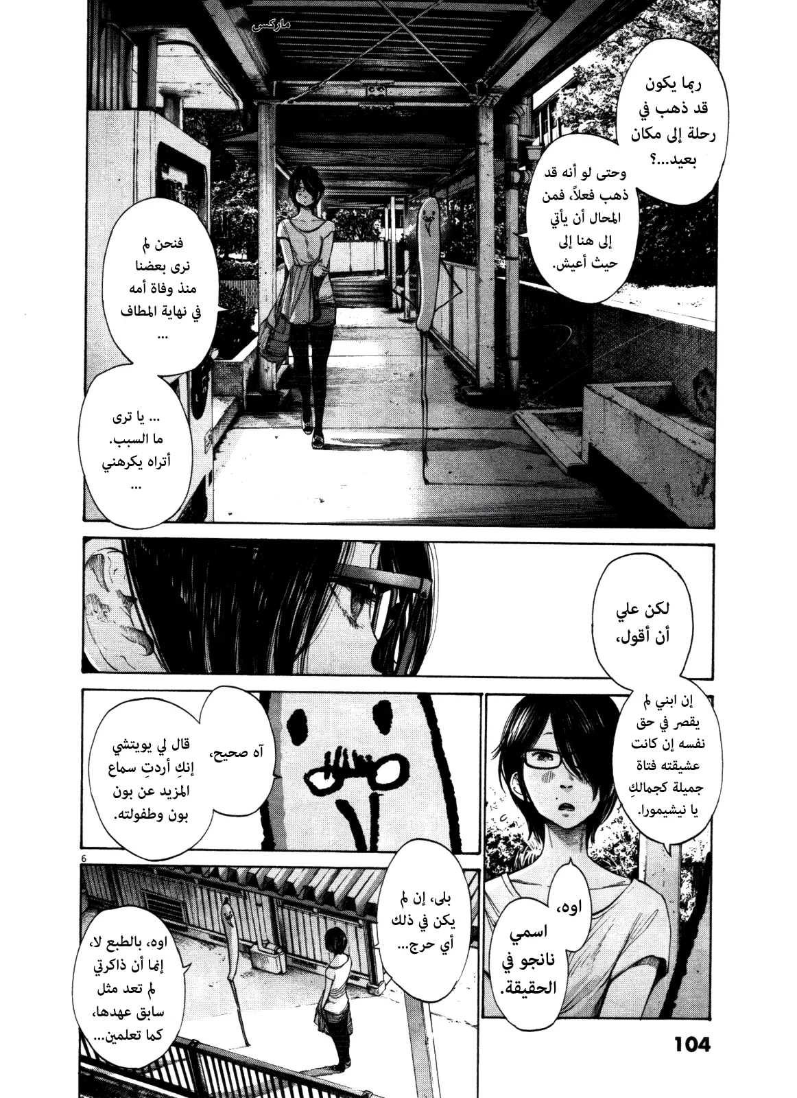 Read Oyasumi Punpun AR Manga Online