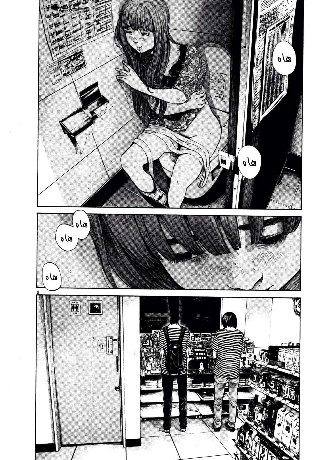 Read Oyasumi Punpun AR Manga Online