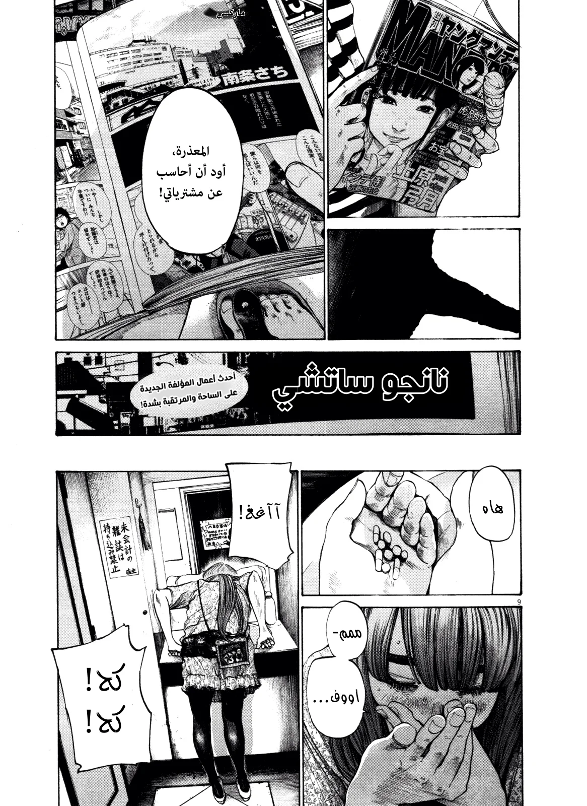 Read Oyasumi Punpun AR Manga Online