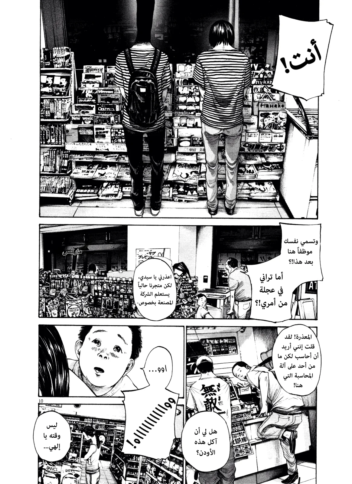 Read Oyasumi Punpun AR Manga Online