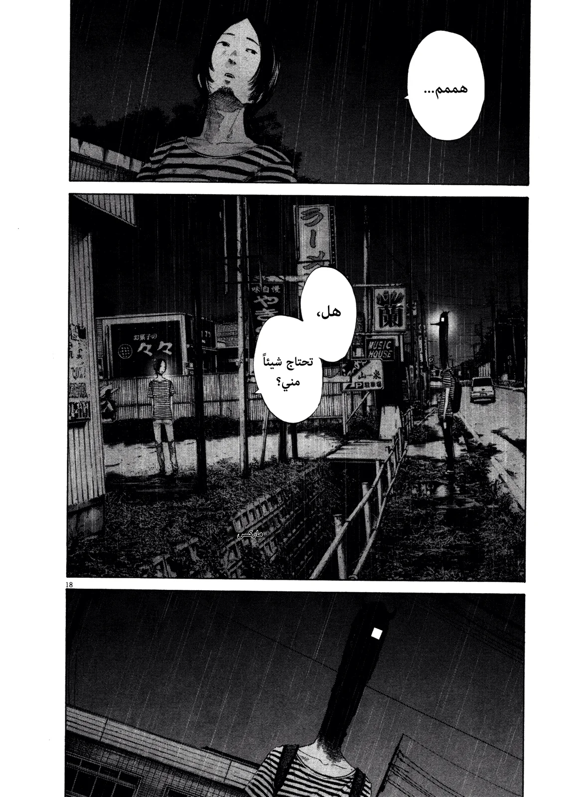 Read Oyasumi Punpun AR Manga Online