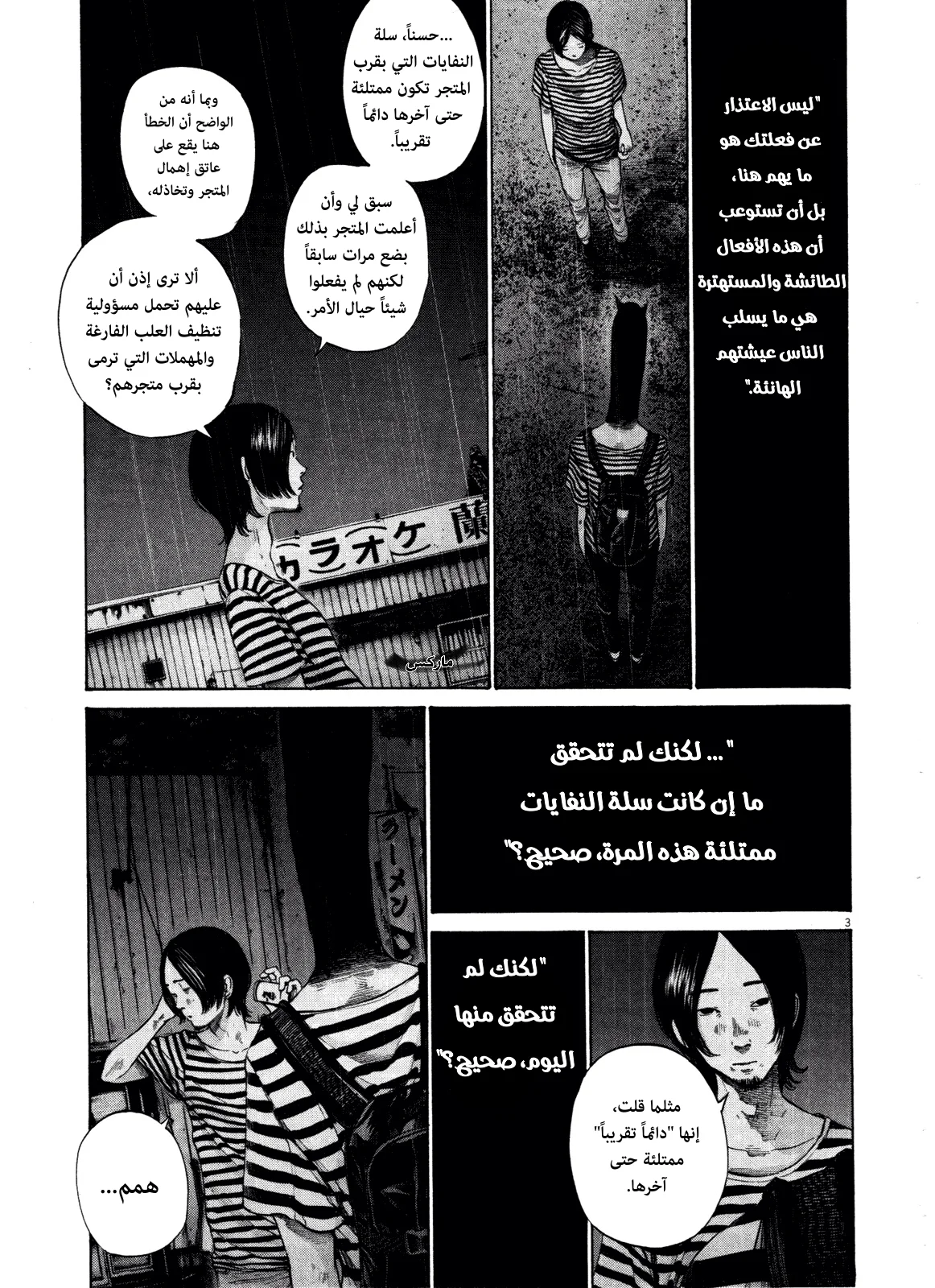 Read Oyasumi Punpun AR Manga Online
