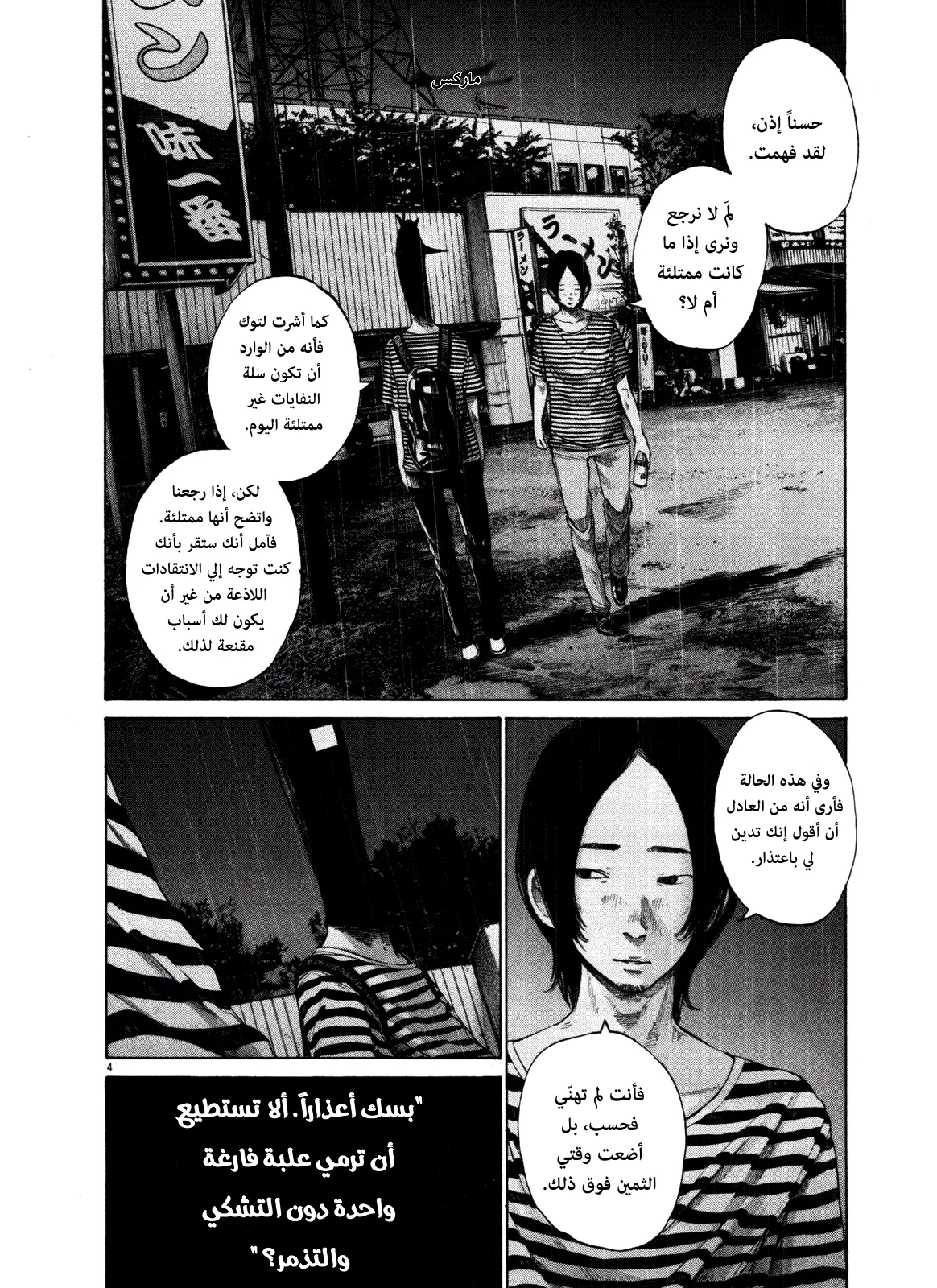 Read Oyasumi Punpun AR Manga Online