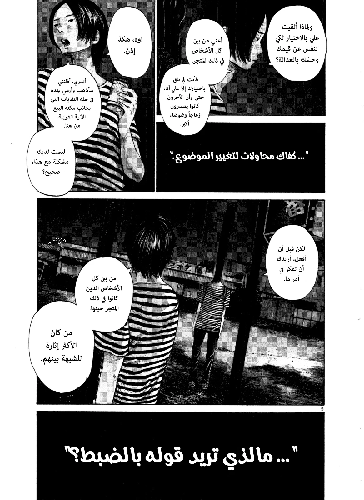 Read Oyasumi Punpun AR Manga Online