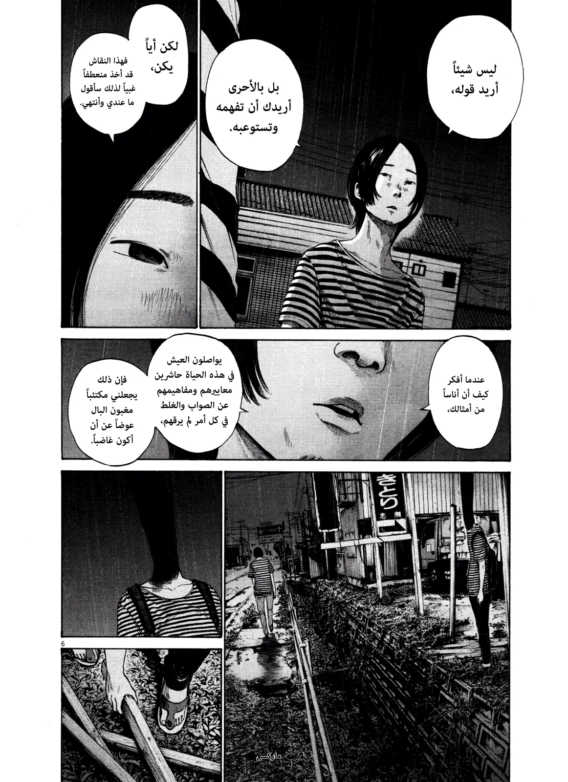 Read Oyasumi Punpun AR Manga Online