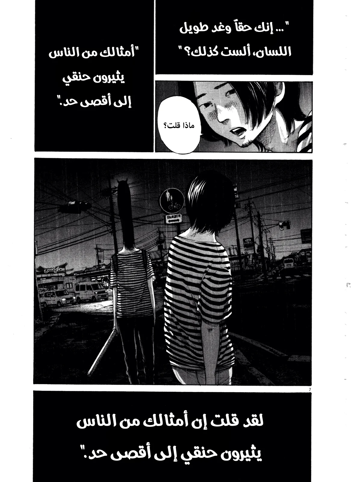 Read Oyasumi Punpun AR Manga Online