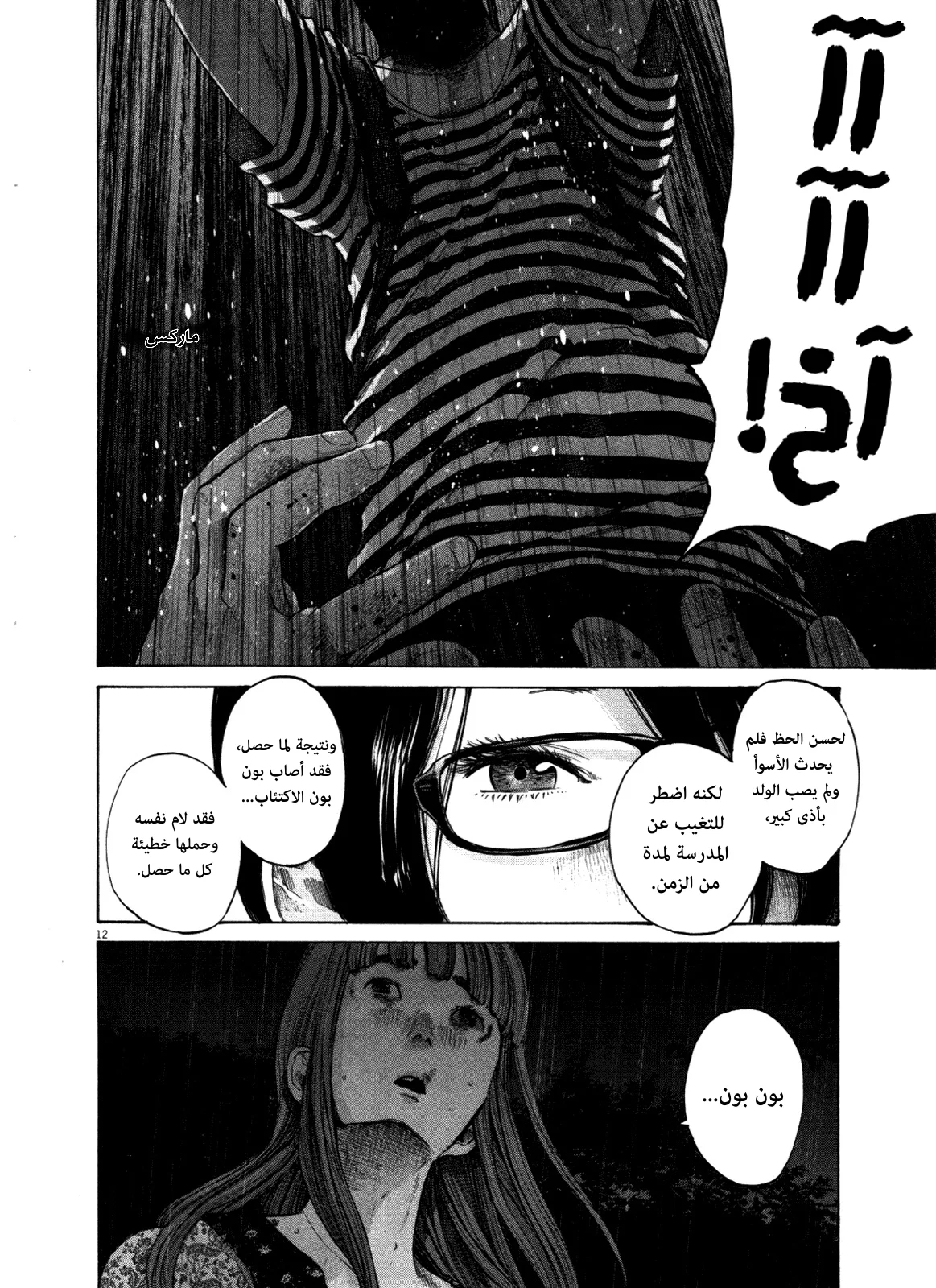Read Oyasumi Punpun AR Manga Online