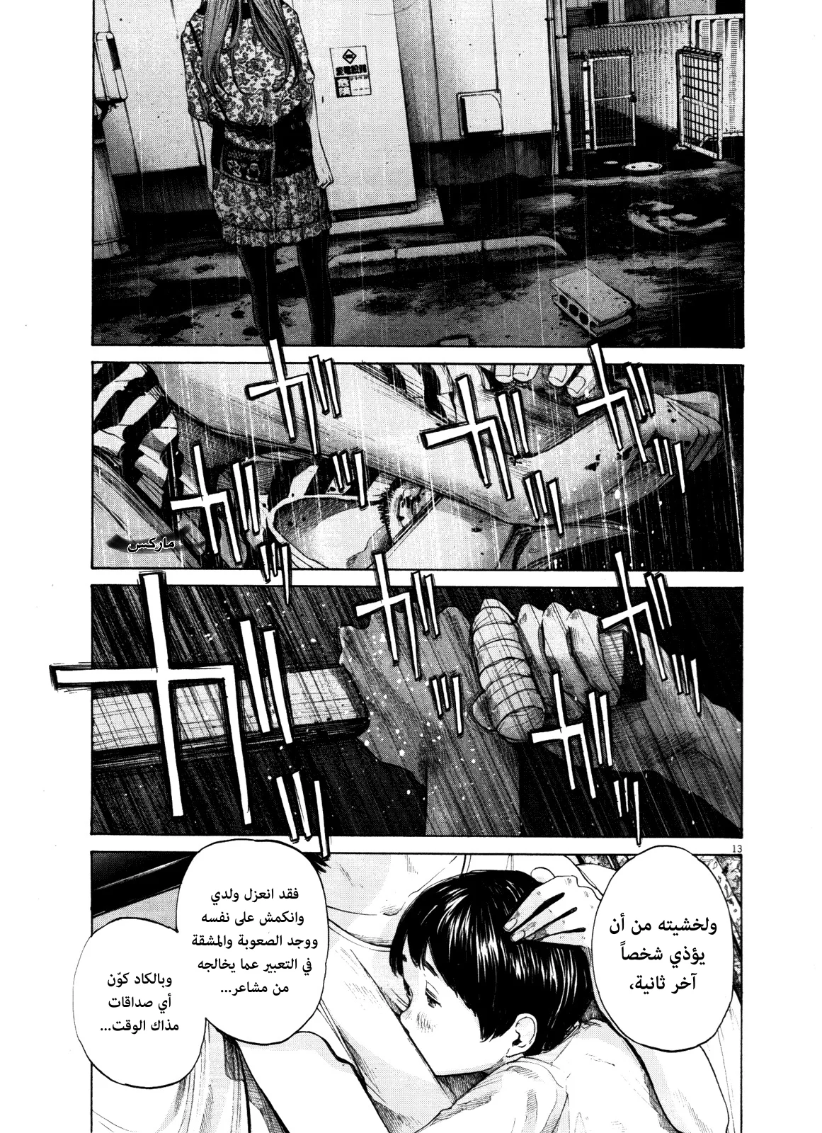 Read Oyasumi Punpun AR Manga Online