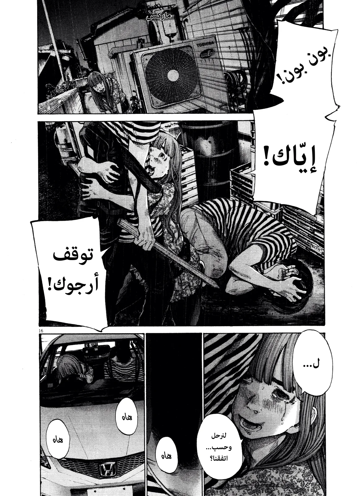 Read Oyasumi Punpun AR Manga Online