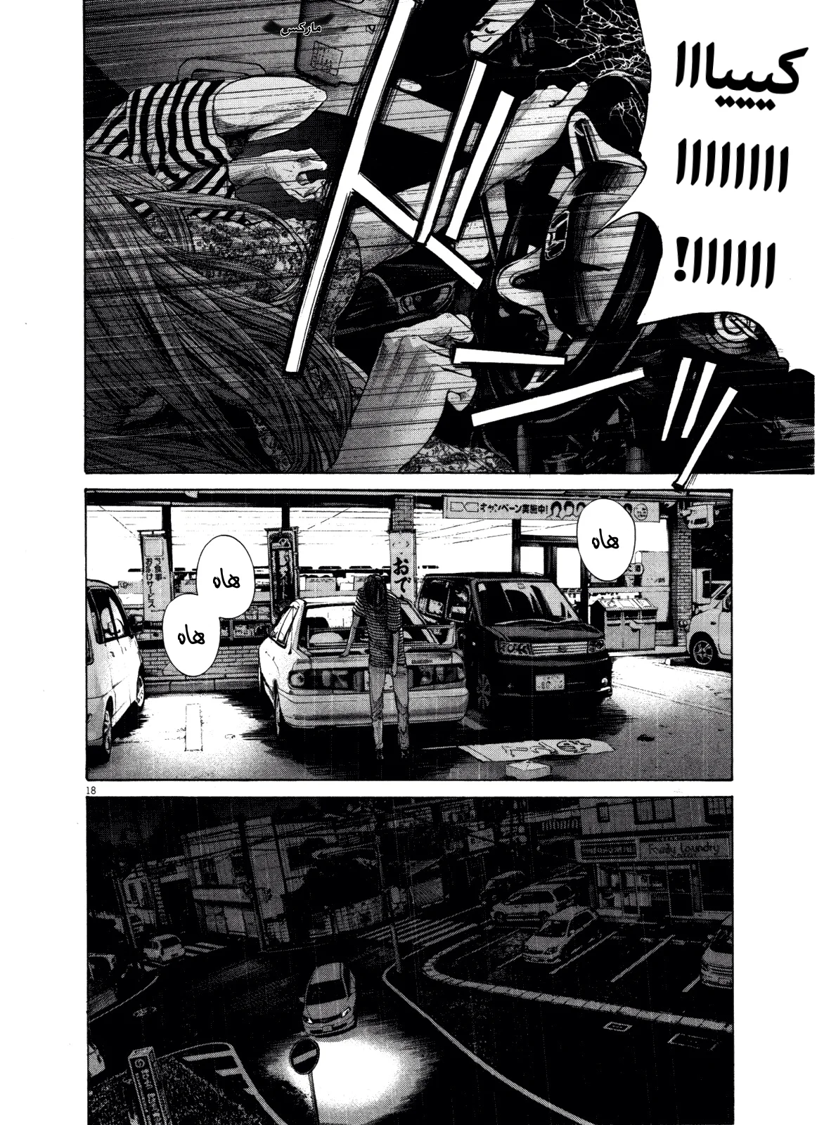Read Oyasumi Punpun AR Manga Online