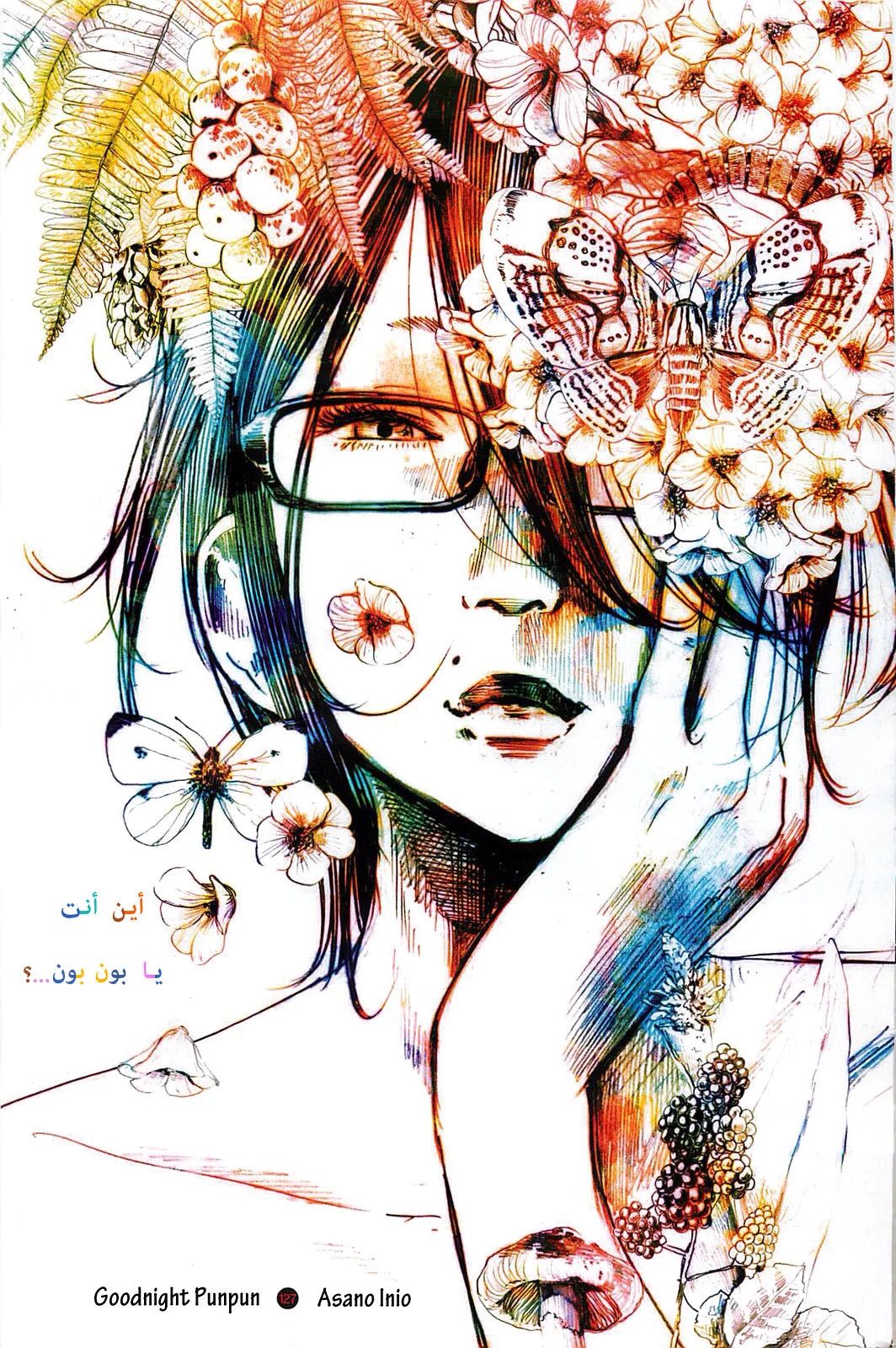 Read Oyasumi Punpun AR Manga Online