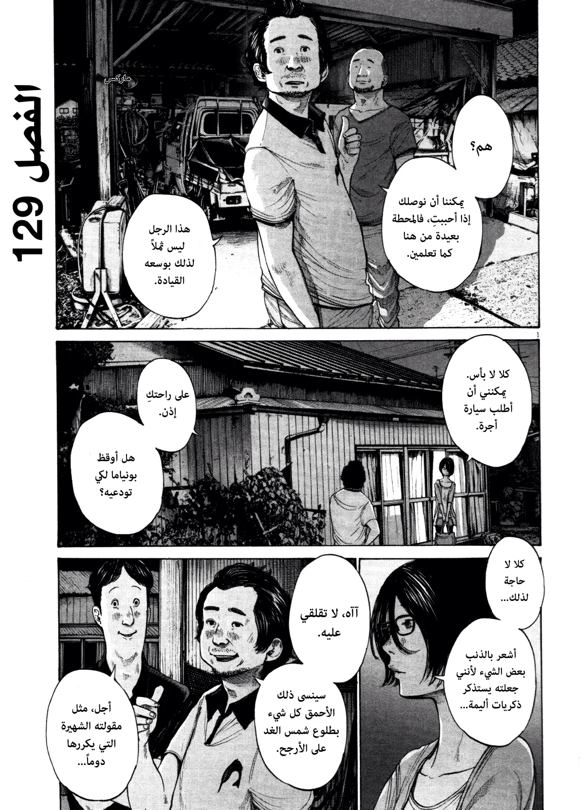 Read Oyasumi Punpun AR Manga Online