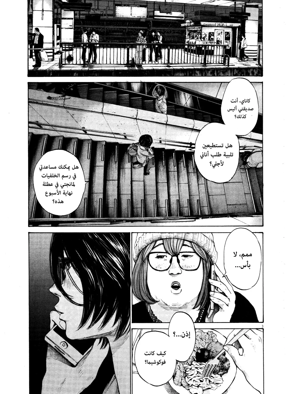 Read Oyasumi Punpun AR Manga Online