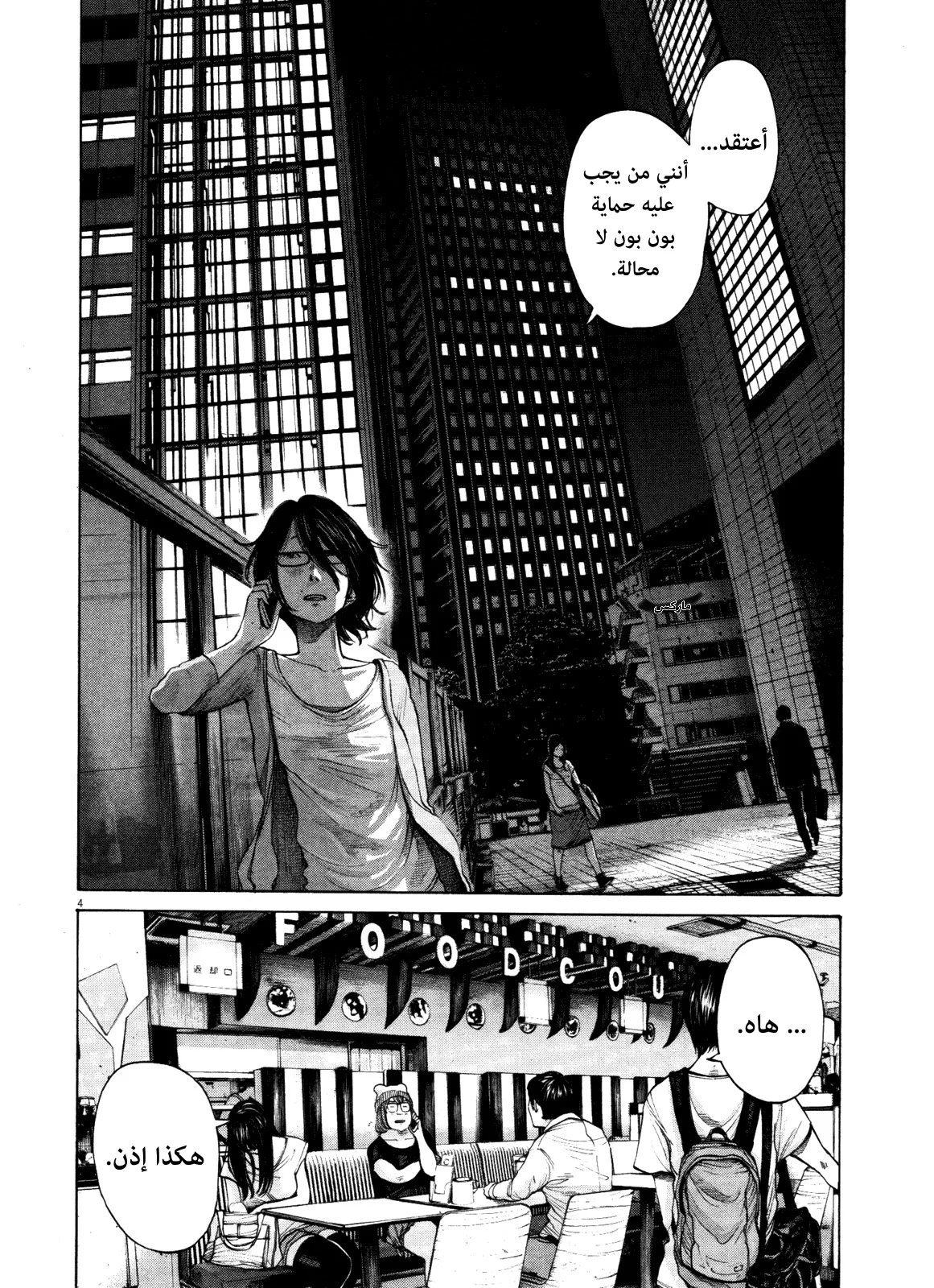 Read Oyasumi Punpun AR Manga Online