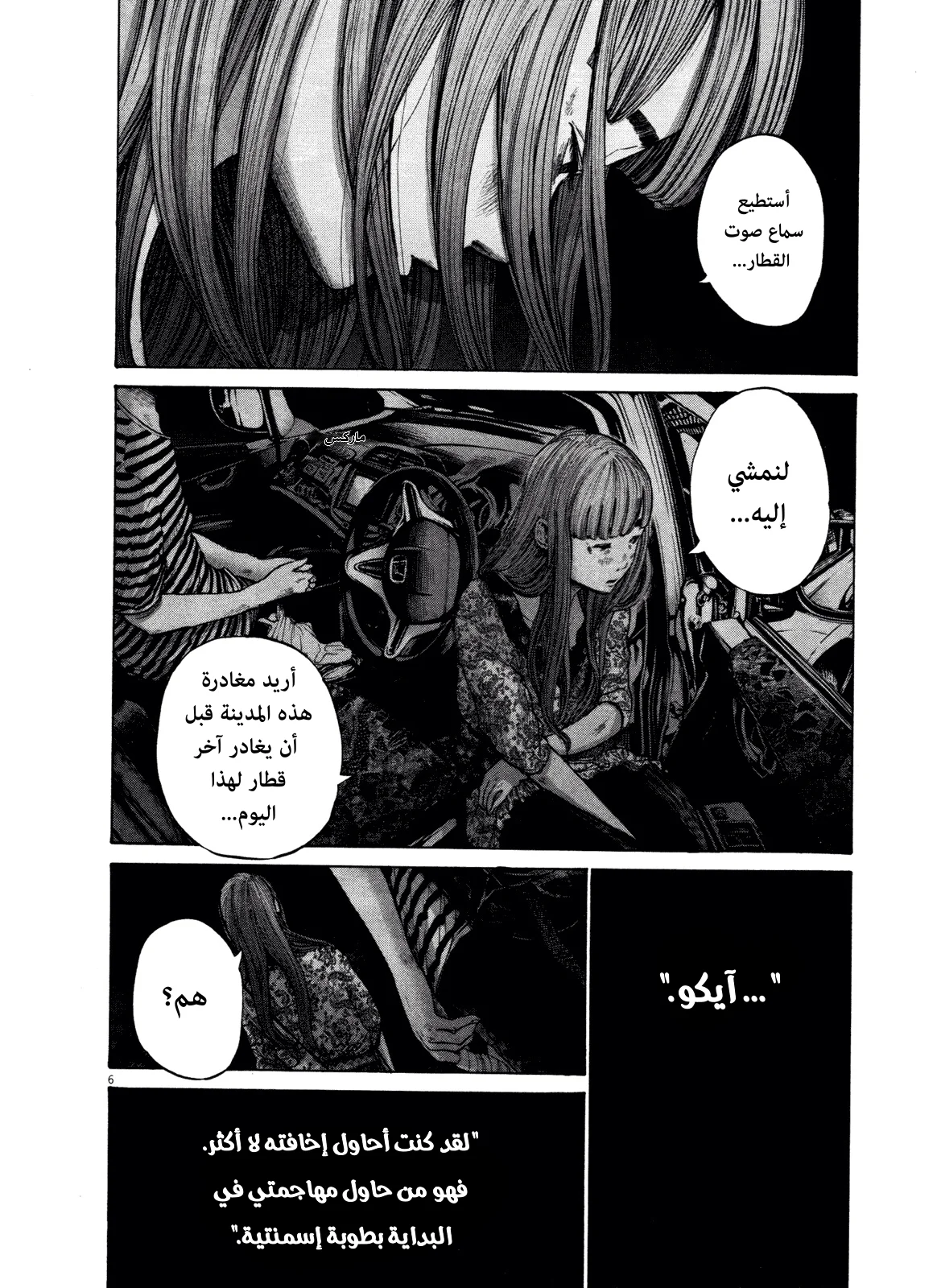 Read Oyasumi Punpun AR Manga Online