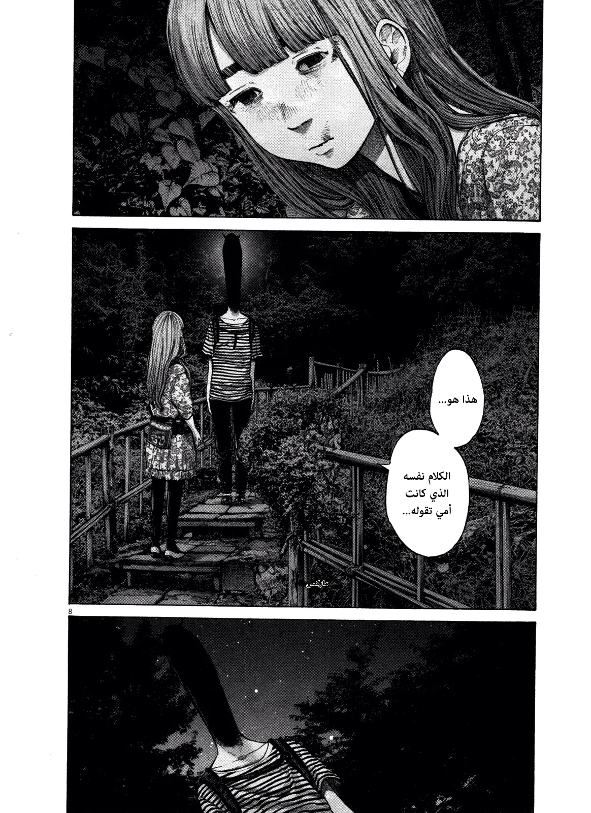 Read Oyasumi Punpun AR Manga Online