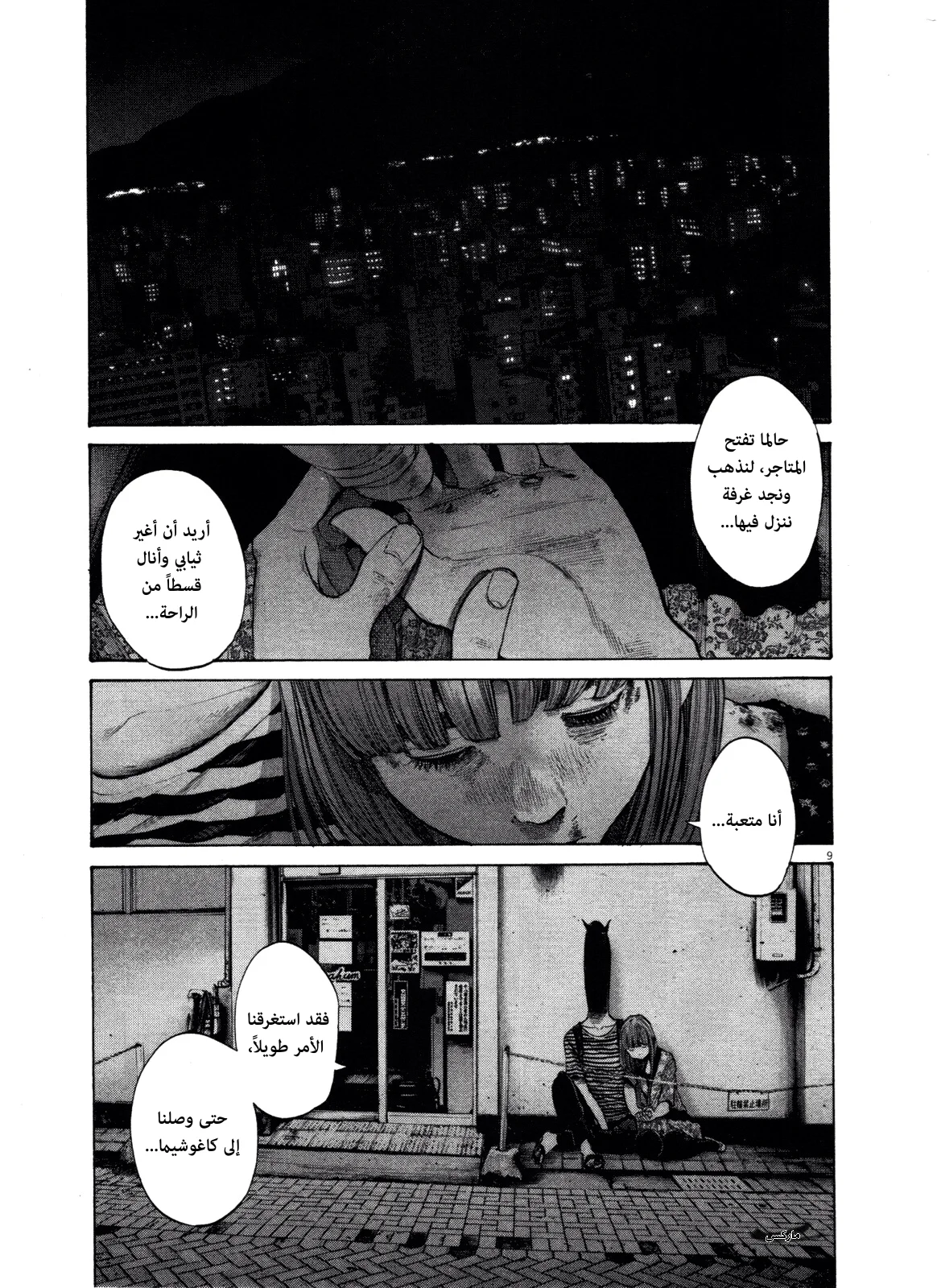 Read Oyasumi Punpun AR Manga Online
