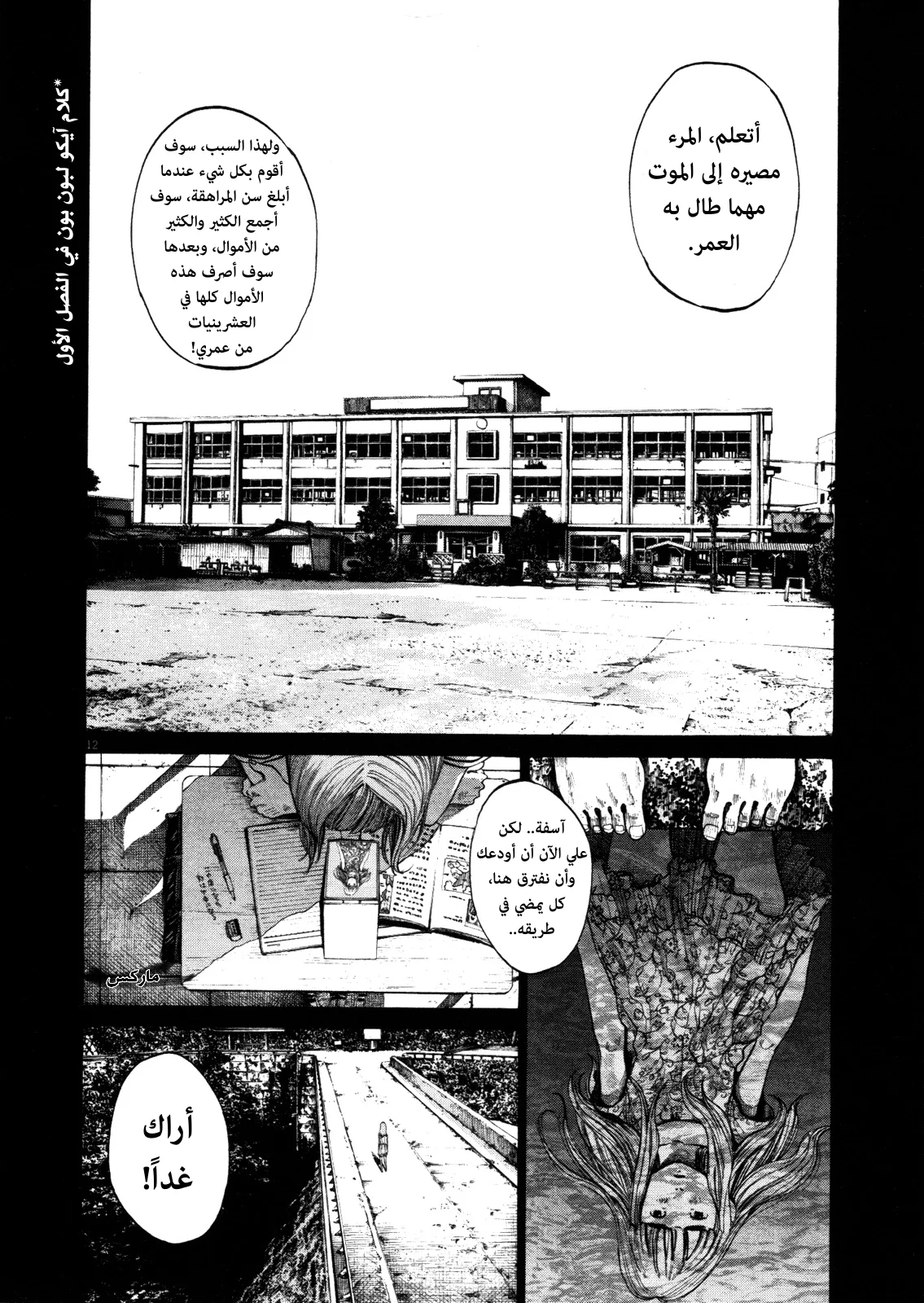 Read Oyasumi Punpun AR Manga Online