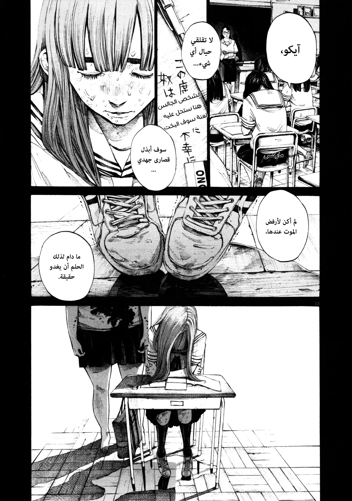 Read Oyasumi Punpun AR Manga Online
