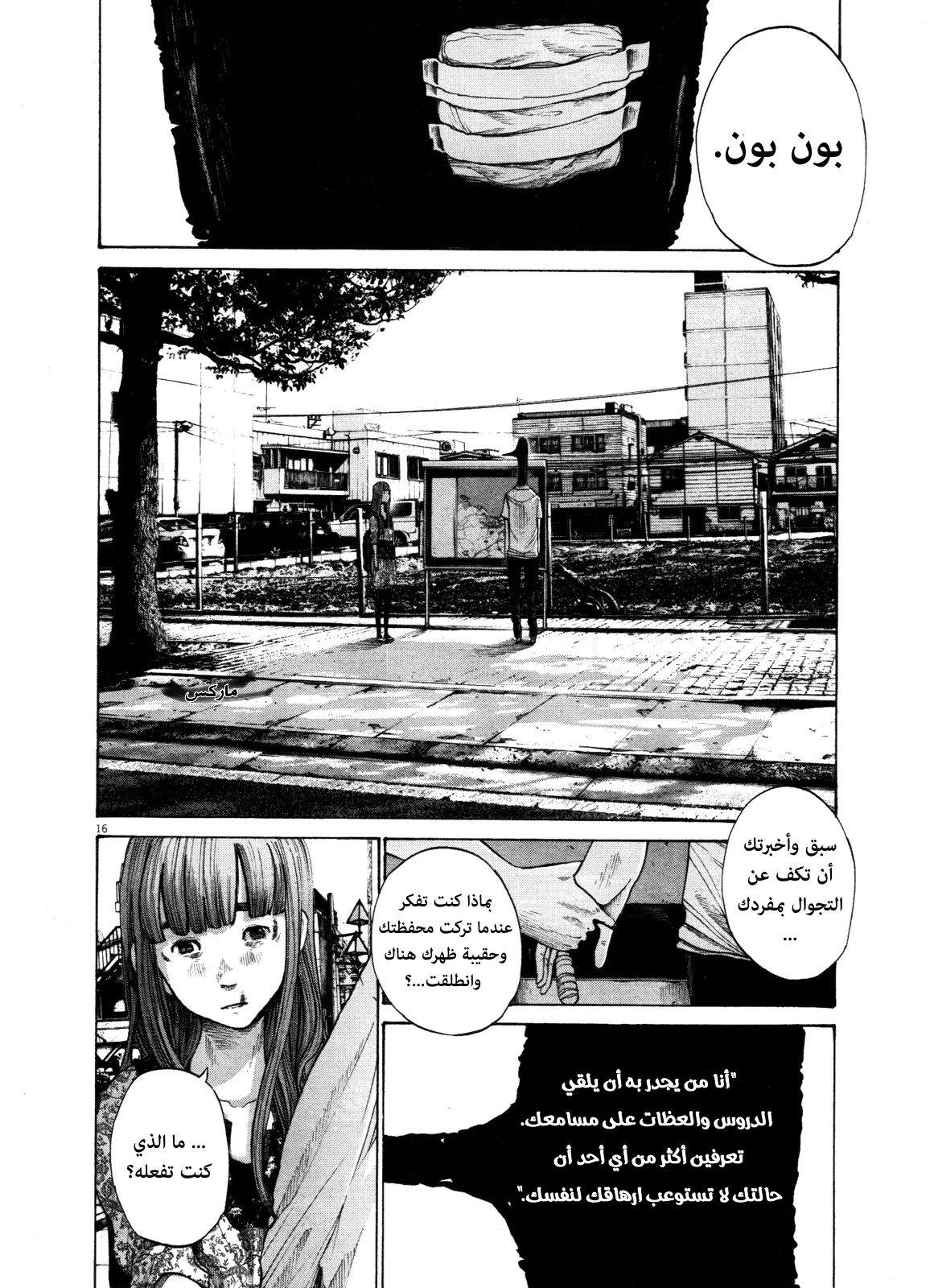 Read Oyasumi Punpun AR Manga Online