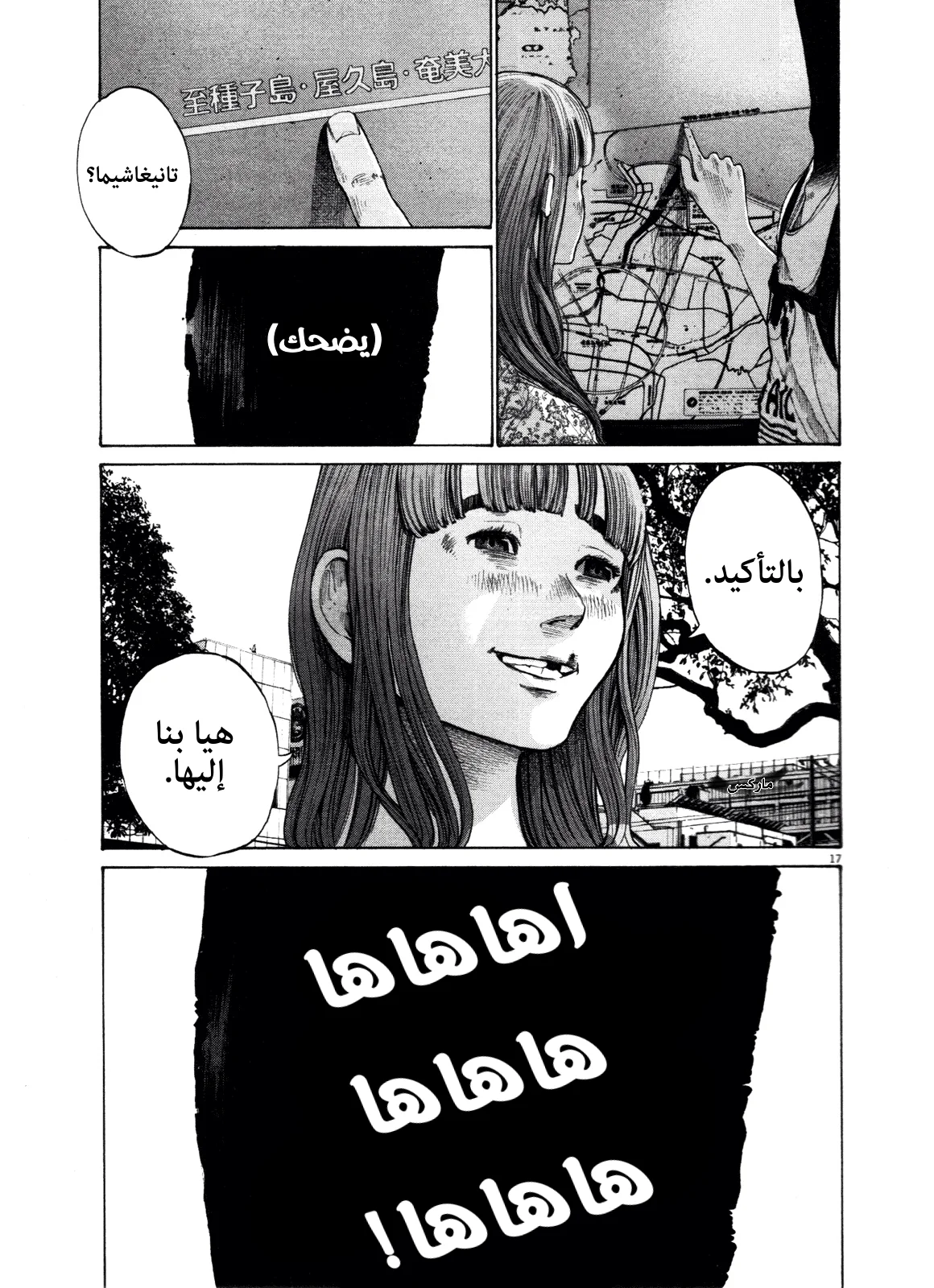 Read Oyasumi Punpun AR Manga Online
