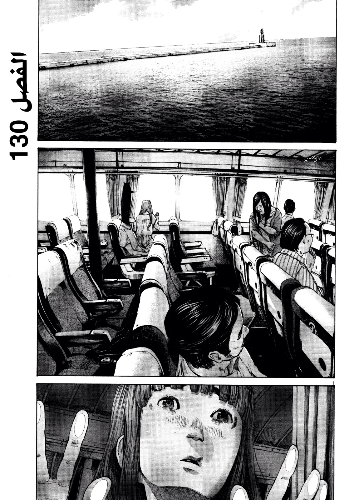 Read Oyasumi Punpun AR Manga Online