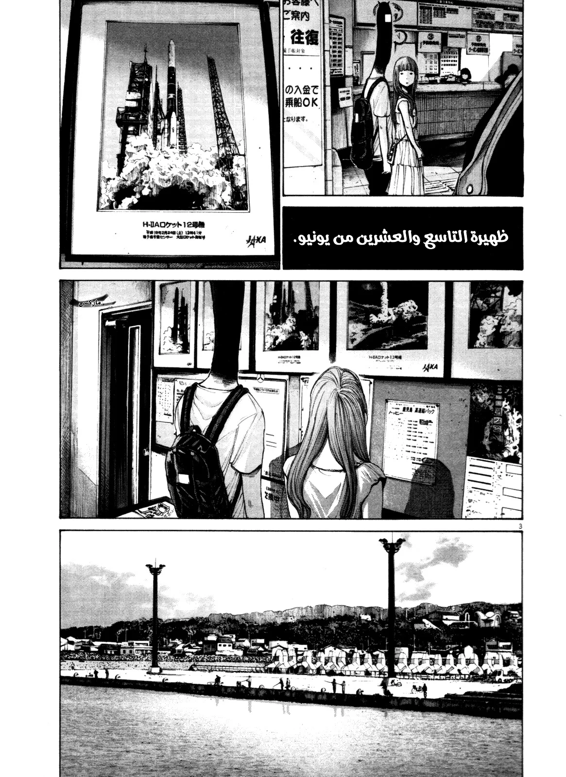 Read Oyasumi Punpun AR Manga Online