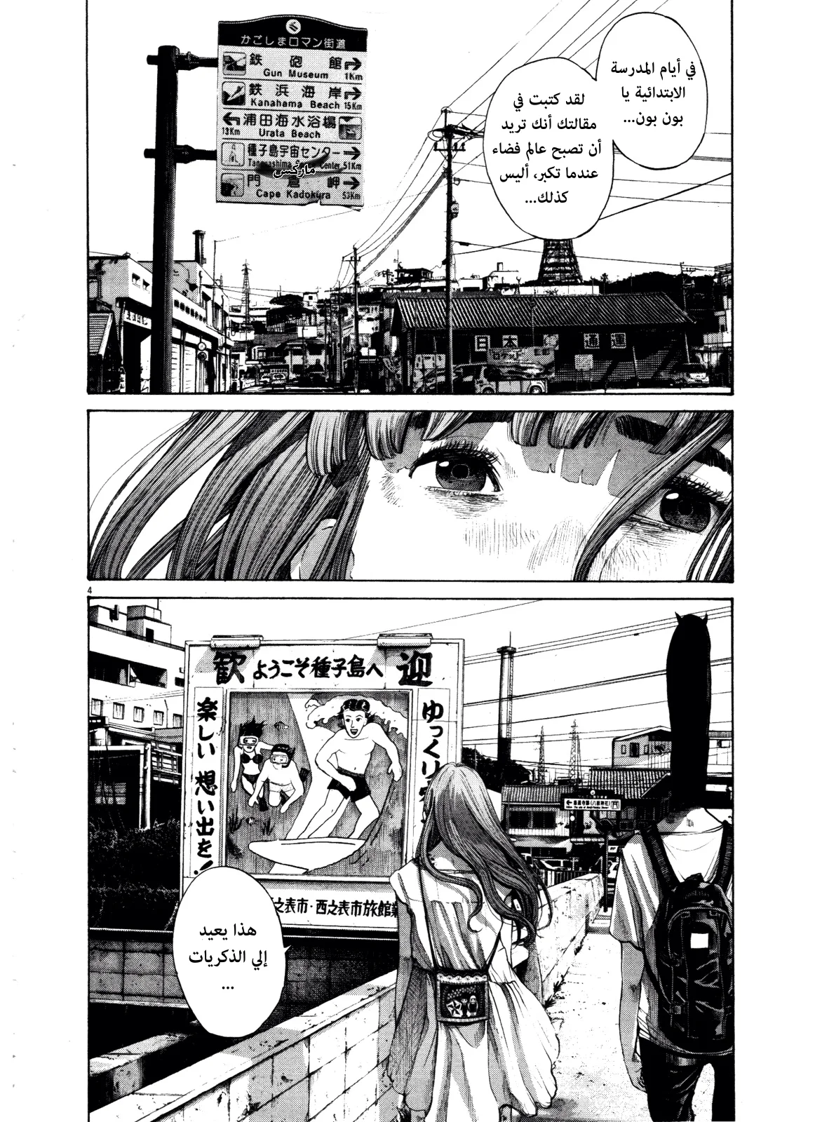 Read Oyasumi Punpun AR Manga Online